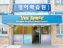 Yes Space 입구